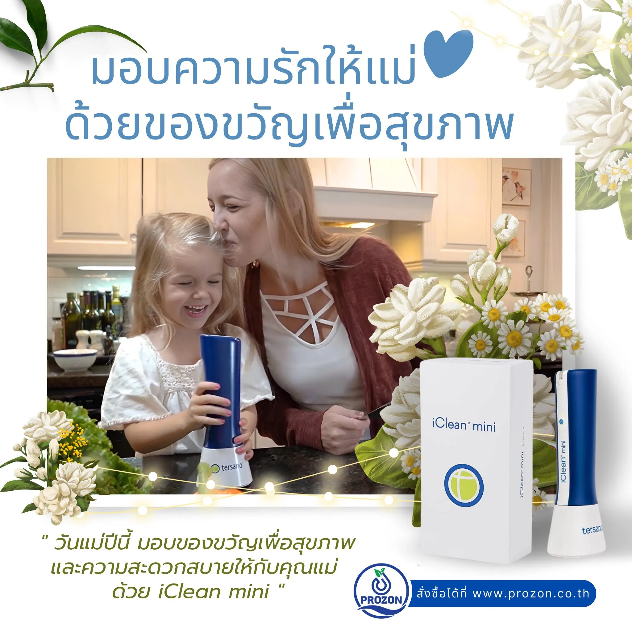 Celebrate This Mothers Day with the Gift of Health