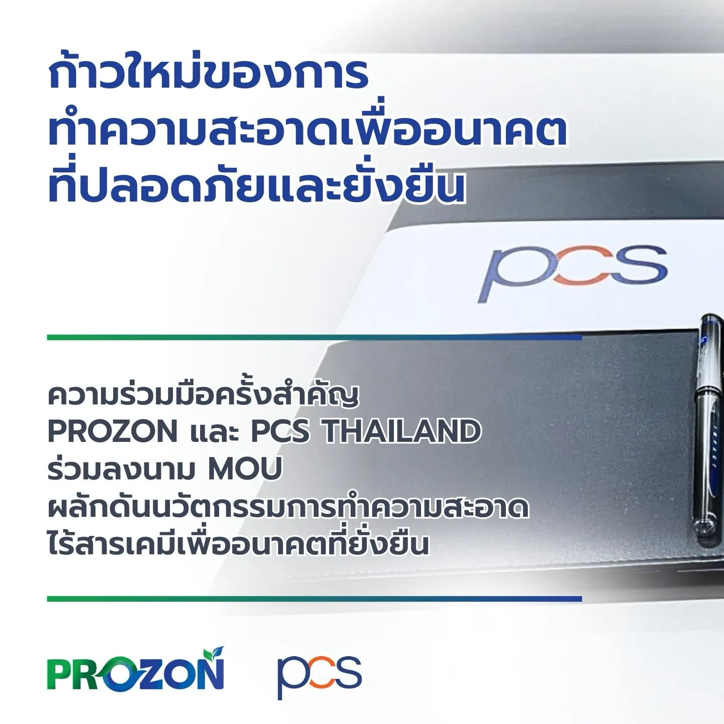บริษัท โปรซอน จำกัด ผู้นำเข้าและจัดจำหน่าย เครื่องผลิตน้ำโอโซนเสถียร Stabiliz...